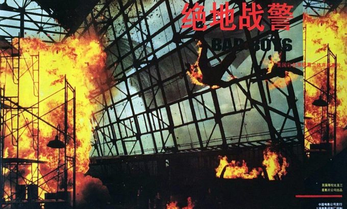 绝地战警